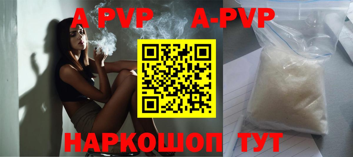 A-PVP СК Осинники