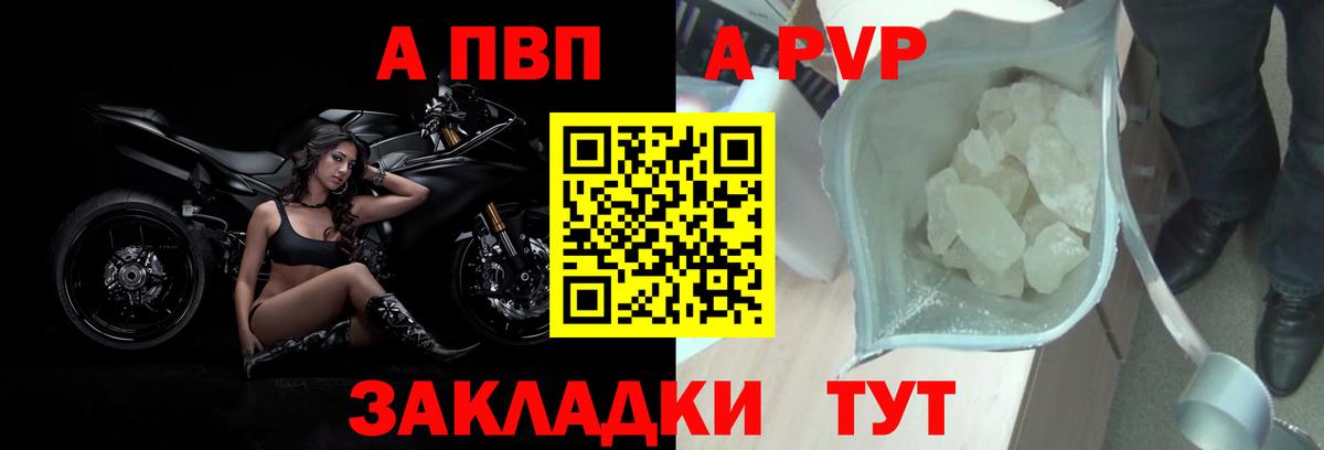 Осинники  Alpha PVP СК  APVP мука  Alpha PVP Crystall  Вход с VPN 