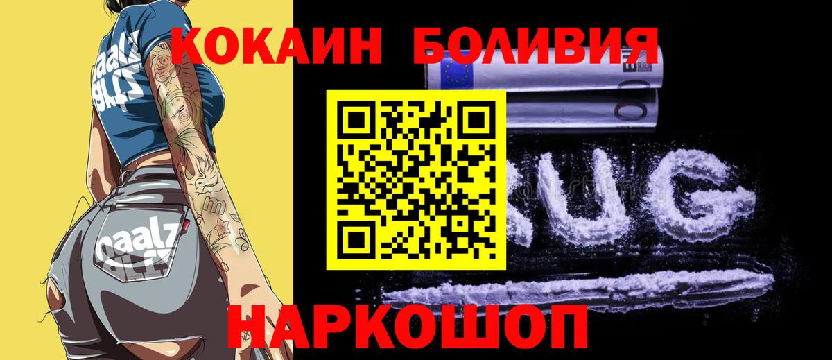 Кокаин 97% Осинники