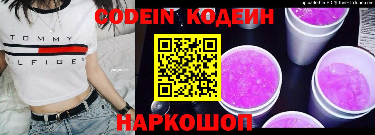 Осинники  Кодеин напиток Lean (лин)  Кодеин напиток Lean (лин)  Вход с VPN 