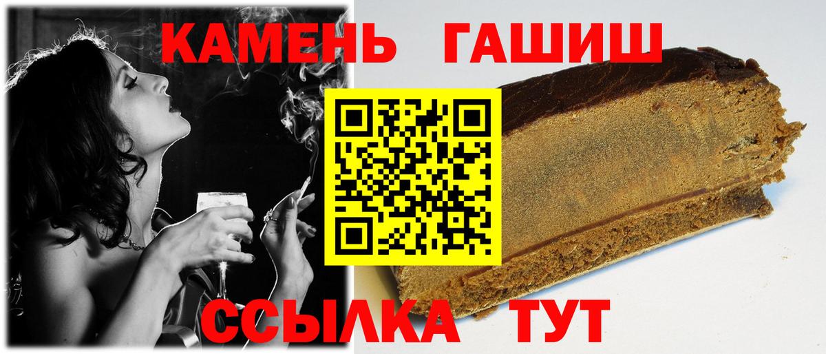 ГАШИШ убойный  ГАШИШ гашик  Вход с VPN  Осинники 