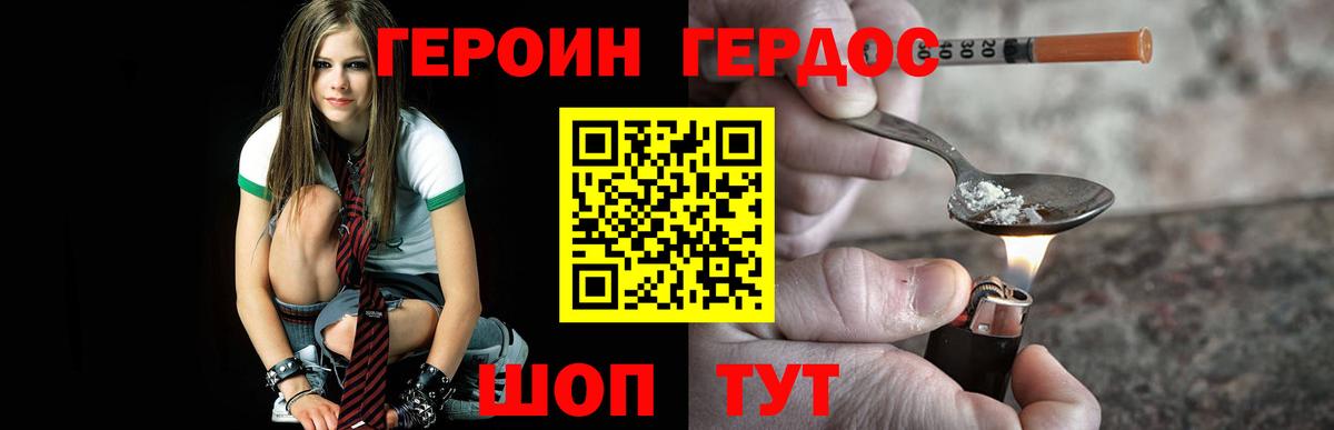 ГЕРОИН гречка  Вход с VPN  Осинники 