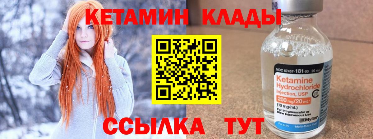 КЕТАМИН ketamine  Кетамин VHQ  Осинники  Вход с VPN 