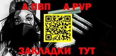 ALPHA PVP Бузулук