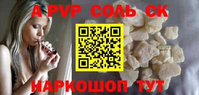 spice Будённовск