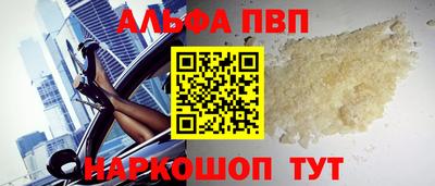 ALPHA PVP Бузулук