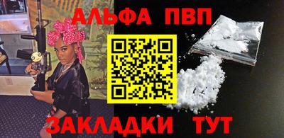ALPHA PVP Бузулук