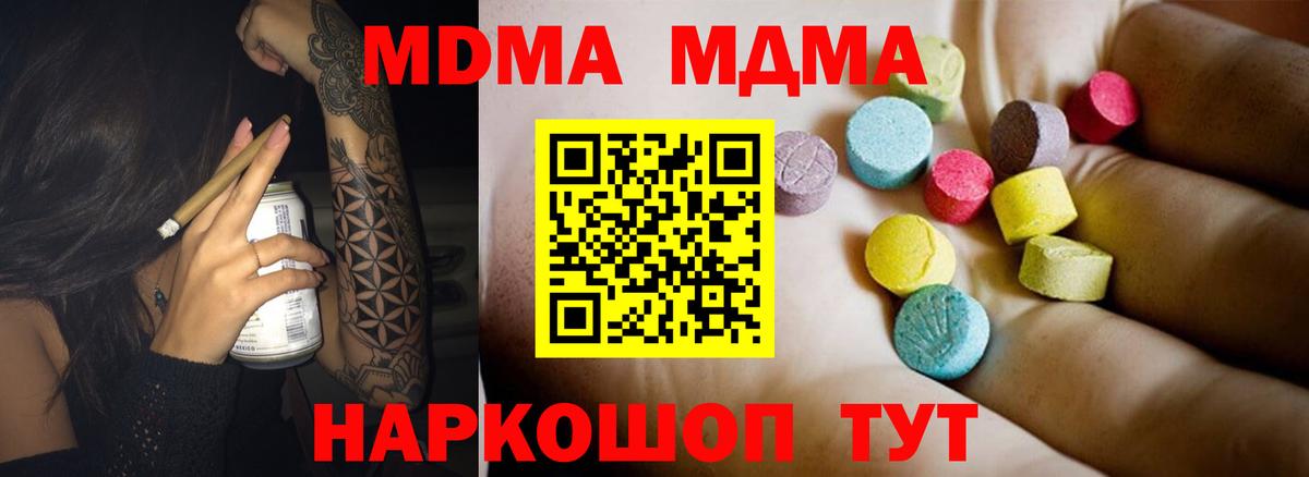 Осинники  MDMA  Вход с VPN  MDMA crystal 