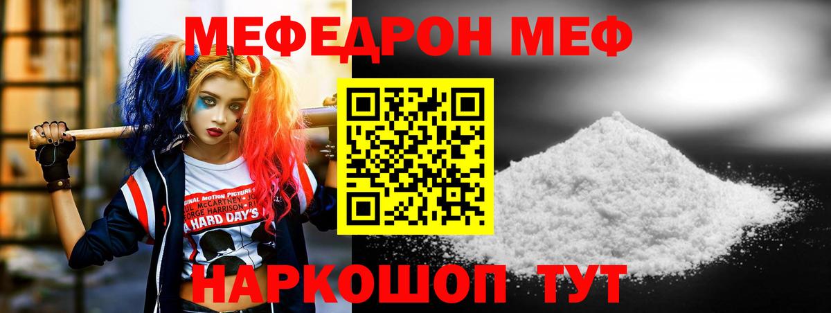 МЕФ VHQ  МЯУ-МЯУ  Вход с VPN  Осинники  где продают наркотики  Меф 4 MMC 