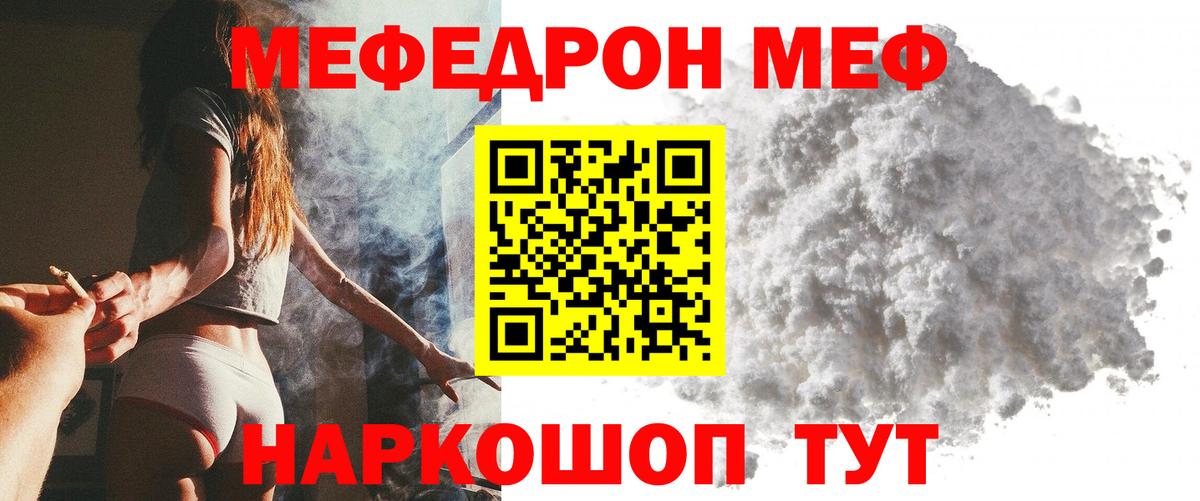 Мефедрон кристаллы Осинники