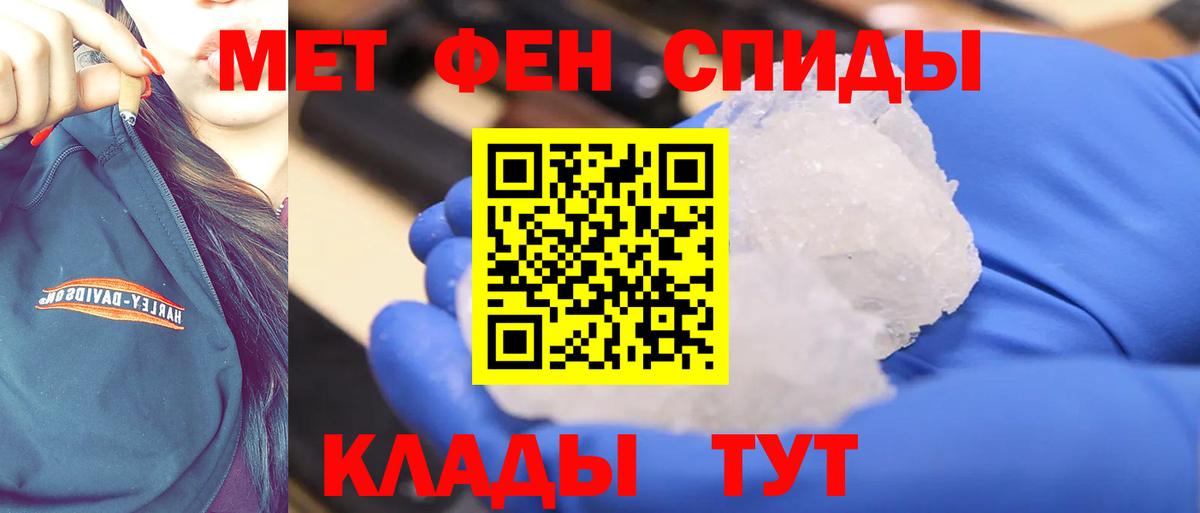 Первитин Methamphetamine  Первитин Methamphetamine  Вход с VPN  Осинники 