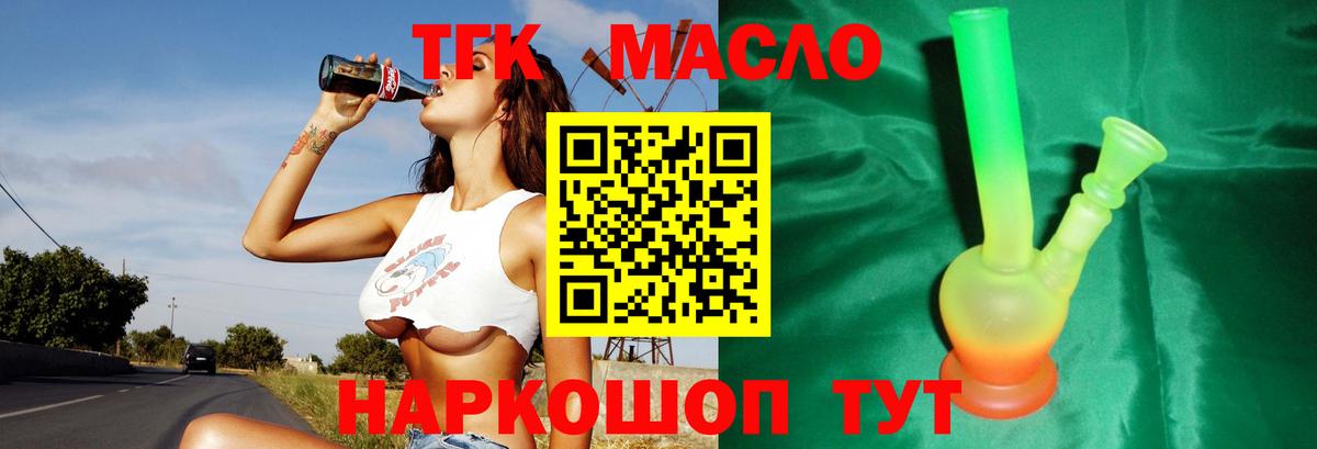Осинники  купить наркотик  Вход с VPN  ТГК вейп 